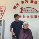 安仁县官桥村：重阳敬老暖人心 政策宣传两不误