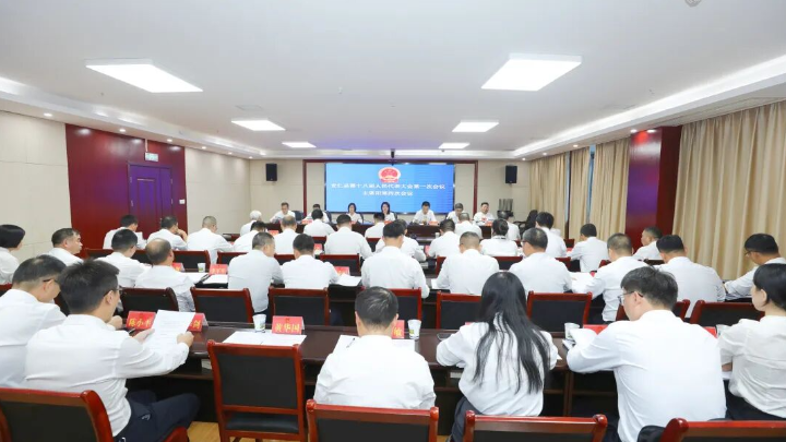 聚焦两会｜安仁县第十八届人民代表大会第一次会议举行主席团第四次会议