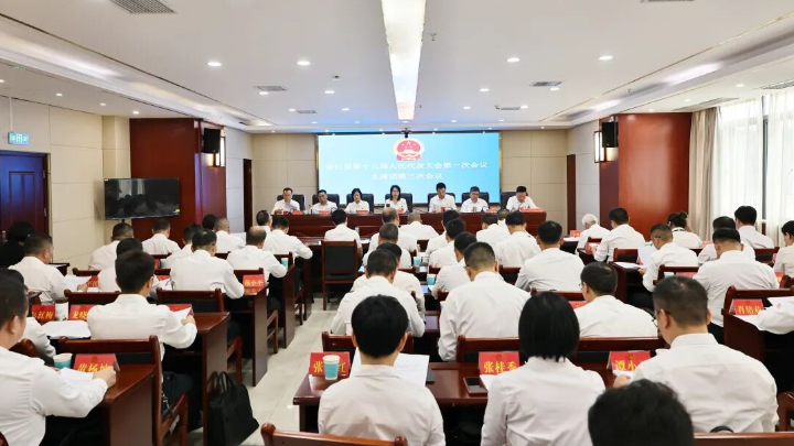 聚焦两会丨安仁县第十八届人民代表大会第一次会议举行主席团第三次会议