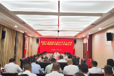 县政府系统群众身边不正之风和腐败问题集中整治工作调度会召开
