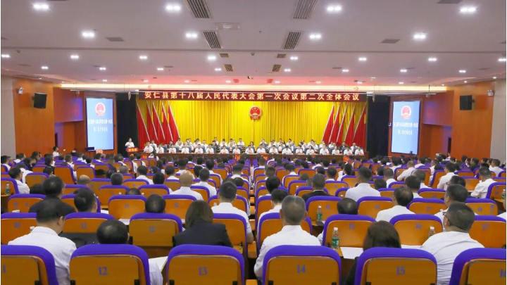 聚焦两会｜安仁县第十八届人民代表大会第一次会议举行第二次全体会议