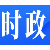共叙乡情 共谋发展 共话未来——我县举行“仁商回归”新春恳谈会暨项目签约仪式