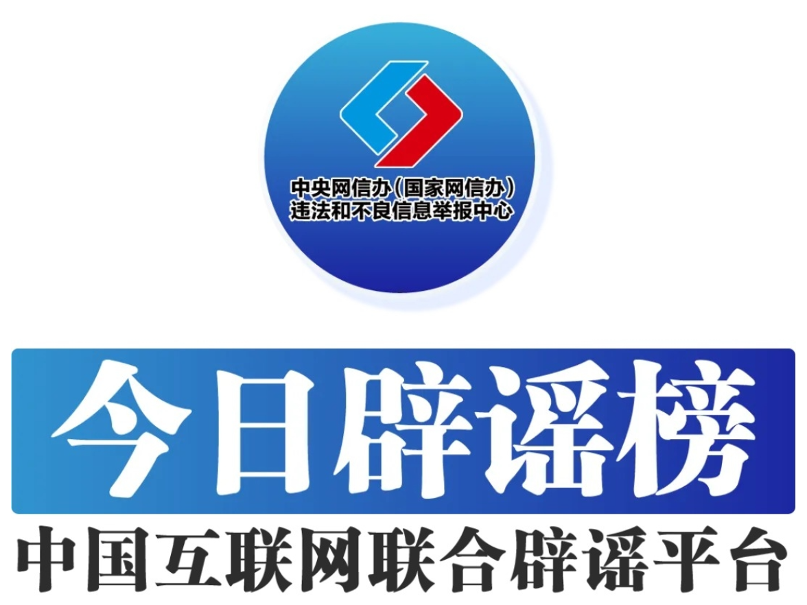 “2026年马年是‘无春年’不宜婚嫁”系谣言（2026·02·14）