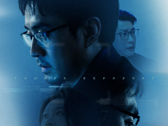 重磅预告！网络普法微电影《曝光迷局》精彩抢先看！