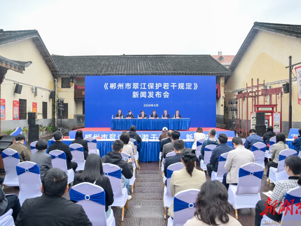 特别关注丨为一条江专门立法，郴州是否“小题大做”？