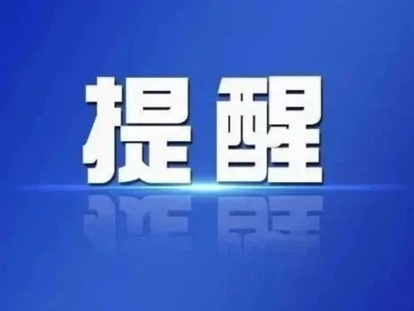 湖南省启动防汛四级和自然灾害救助四级应急响应