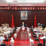 安仁县2026年第二次国土空间规划暨第二次供地会审专题会召开
