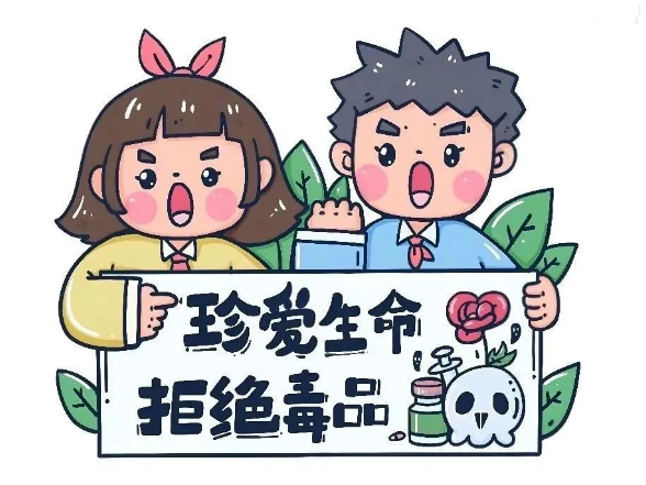 珍爱生命，拒绝毒品——禁毒知识宣传