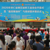安仁县第五届职工运动会开幕