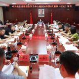 县委理论学习中心组开展2026年第6次集体（扩大）学习