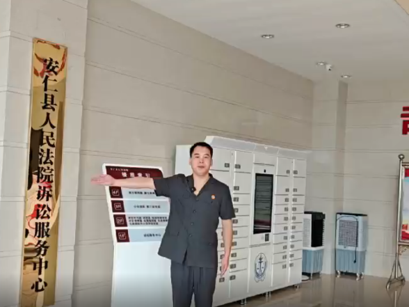 安仁法院普法视频