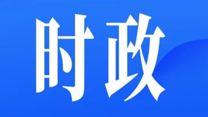 我县召开2026年月度（6月）工作调度会