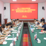省人大常委会调研组来安调研《湖南省促进学生心理健康条例》贯彻实施情况