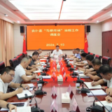 我县召开“马路市场”整治工作调度会