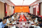 我县召开“马路市场”整治工作调度会