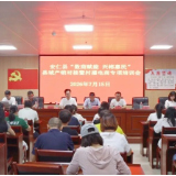 我县举办“数商赋能·兴郴惠民” 县域产销对接暨村播电商专项培训