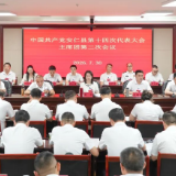 聚焦党代会丨中国共产党安仁县第十四次代表大会举行主席团第二次会议