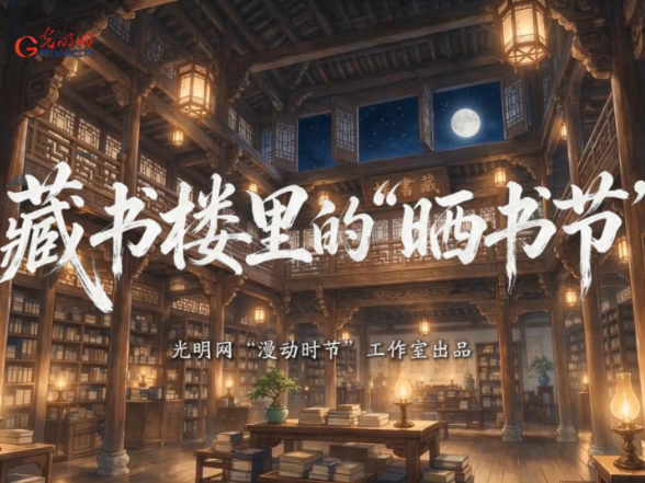 AI漫剧 | 藏书楼里的“晒书节”