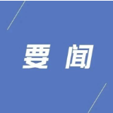 县第十七届人民政府第71次常务会议召开