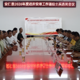 我县召开2026年度政府安排工作退役士兵选岗会议