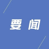 县政府党组理论学习中心组2026年第8次集体(扩大)学习暨县政府党组(扩大)会召开