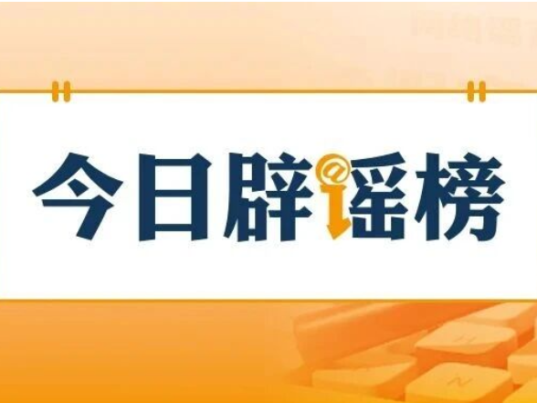 国家博物馆严正声明：从未授权馆外扫码（2026·08·03）
