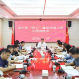 我县召开“四上”单位培育入统工作调度会