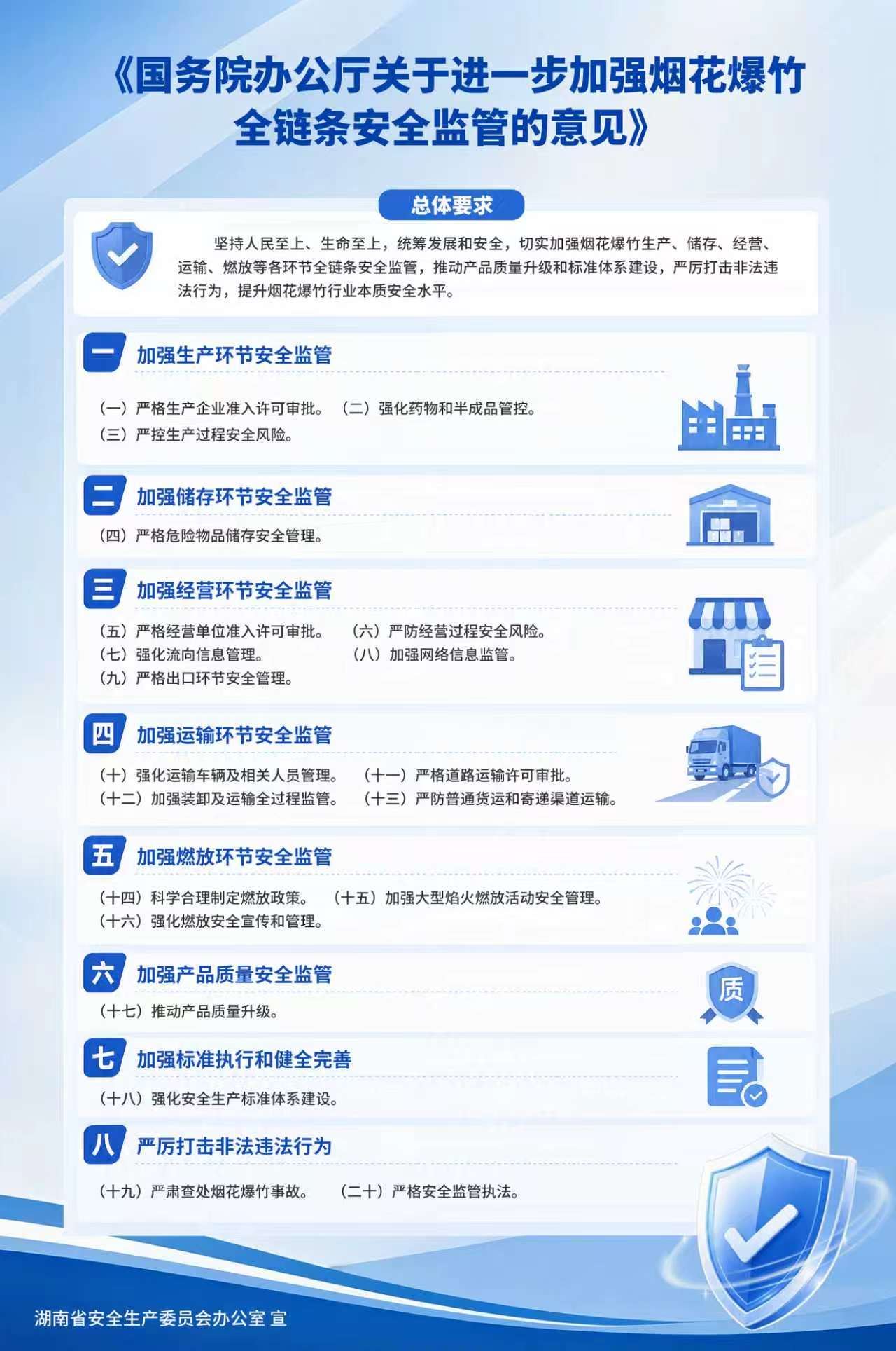 微信图片_20260930172229_72_32.jpg