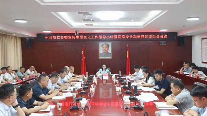筑牢思想文化根基 守好网络意识形态防线