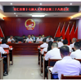 县第十七届人大常委会第三十八次会议召开