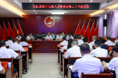 县第十七届人大常委会第三十八次会议召开