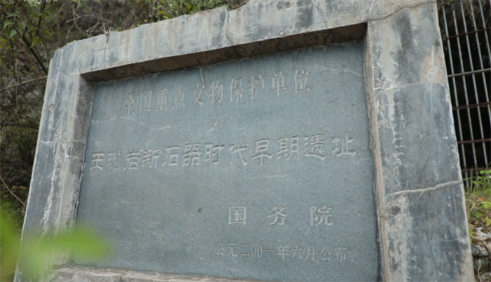 1018道县：玉蟾岩遗址入选“百年大考古发现”04.png