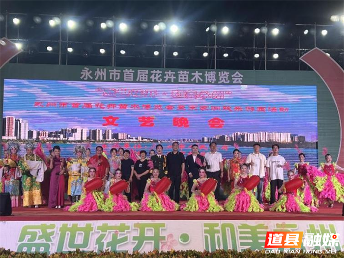 1101道县参展永州市首届花博会获奖3项01_副本.png