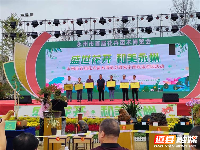 1101道县参展永州市首届花博会获奖3项02_副本.png