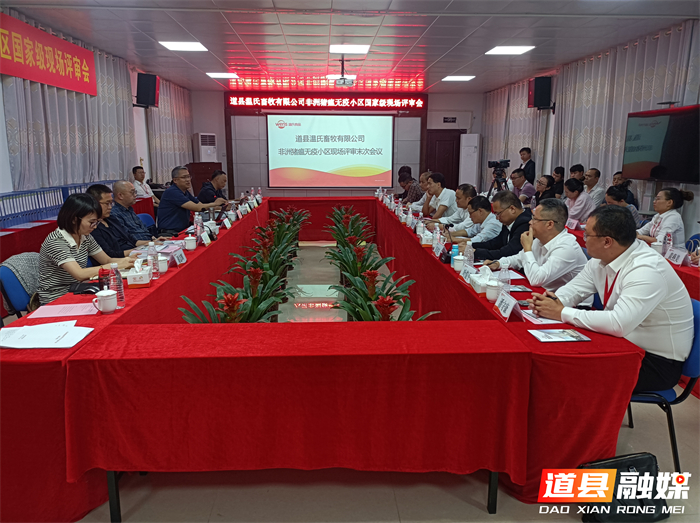 1105道县温氏畜牧有限公司通过非洲猪瘟无疫小区国家级现场评审01_副本1.jpg
