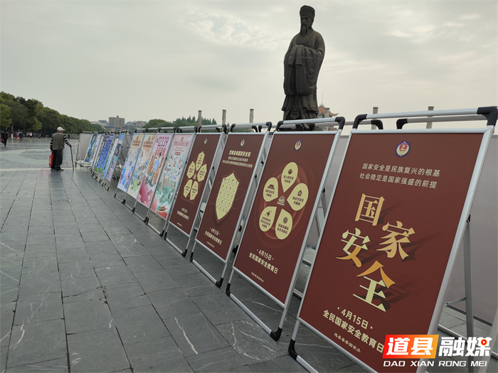 0415道县县委网信办开展“4·15全民国家安全教育日”网络安全宣传活动01_副本.png