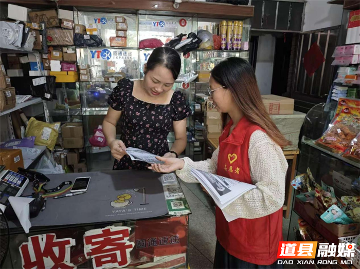0912道县寿雁镇：网安风潮拂乡野 安全意识润民心01_副本.png