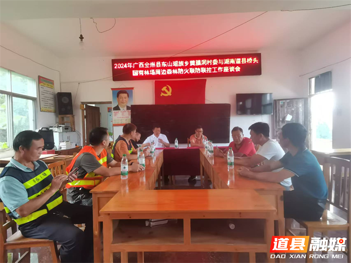 0912联防联控共谋划 全策全力齐防火01_副本.png