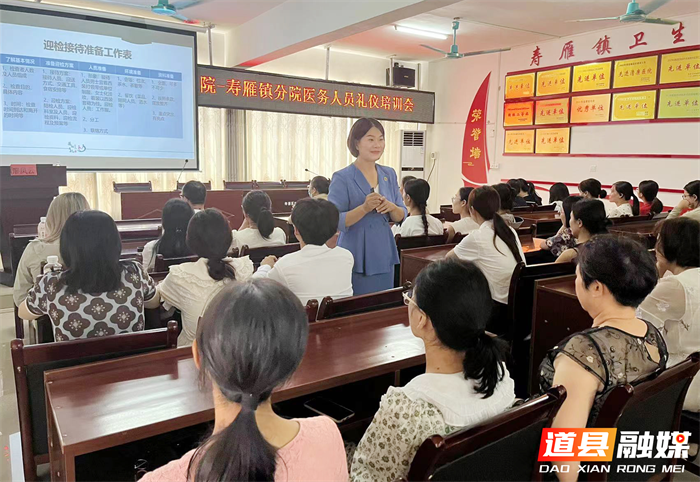 0914道县人民医院医共体寿雁分院：礼仪培训塑形象 提升服务树新风 01_副本1.png