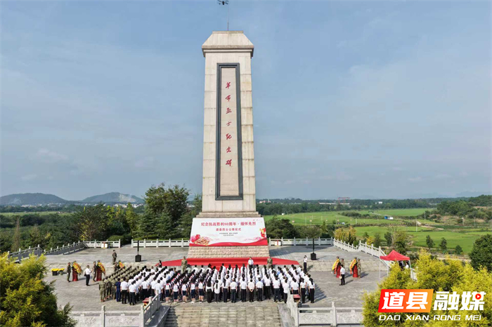 1001道县举行烈士公祭仪式 (3)_副本1.jpg