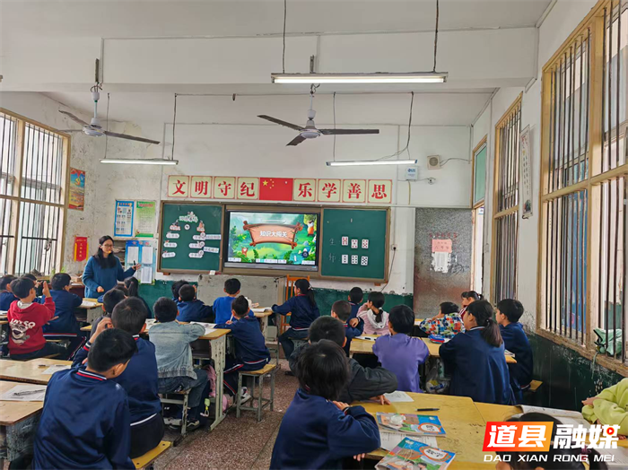 1108道县九小：新师赛课展风采 以赛促研共提升01_副本1.png