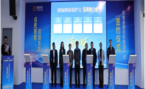 视频 | 湖南省锂电新能源产业招商推介会及供需对接会在道县举行 