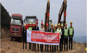 视频 | 道县营江风电场开工 投产后年供清洁电力8600万度 