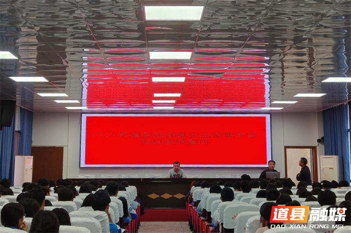 0501医保基金安全靠大家：守护全民的 “救命钱”01_副本.png