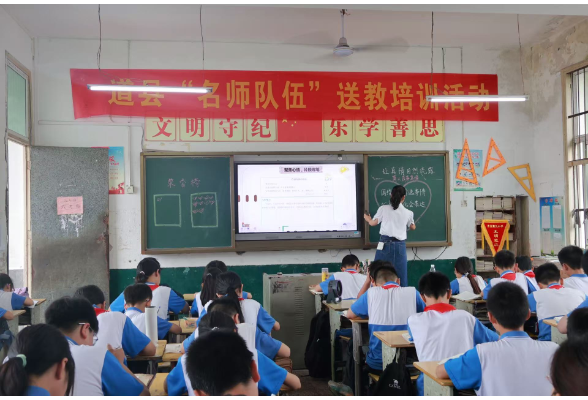 示范引领促提升 教研赋能启新篇——道县“名师”队伍赴九小开展送教培训活动