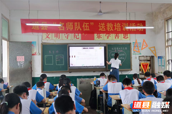 0517示范引领促提升 教研赋能启新篇——道县“名师”队伍赴九小开展送教培训活动02_副本1.png