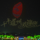 5月29日道县第二场千机灯光秀激情上演
