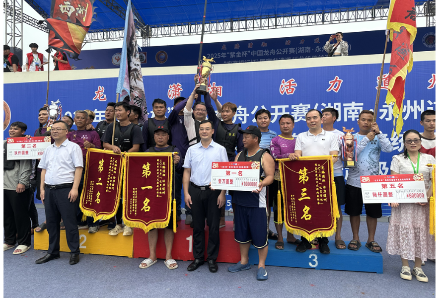 百舸争流激荡端午豪情——“杞里香杯”国家非遗道州龙船超级联赛圆满落幕