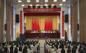 视频 | 全县巩固拓展脱贫攻坚成果同乡村振兴有效衔接工作推进会暨业务培训会召开