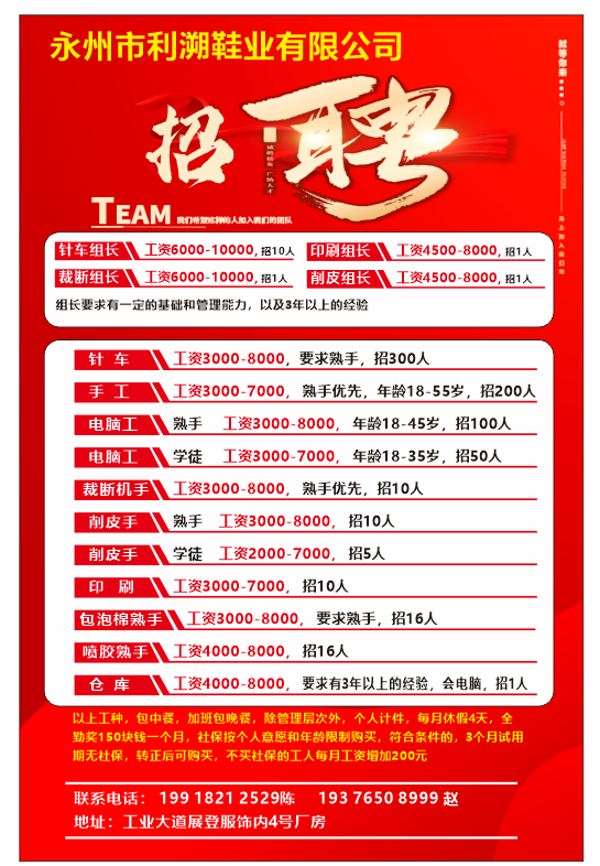招聘.png